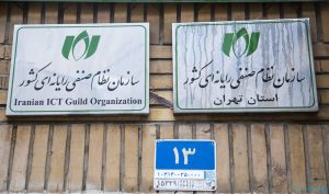 برگزاری انتخابات نظام صنفی رایانه‌ای استان تهران در ۲۹ آبان ماه