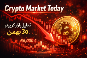 ۷ خبر داغ کریپتو امروز: سقوط بازار، تحلیل روند بیت‌کوین و فرصت‌های احتمالی برای تریدرها